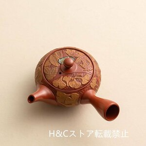 職人手作り 陶器 煎茶道具 茶壺 茶壷 急須 茶器 茶道具 容量：260ML