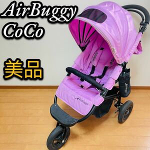 AirBuggy エアバギーココブレーキ　ピンク　三輪　ベビーカー　折りたたみ