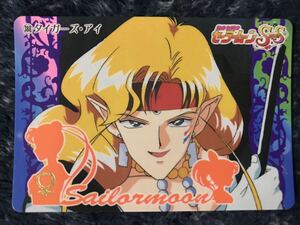 トレカ ☆ 美少女戦士セーラームーン 1995年 当時物 バンダイ カードダス ☆ 388 トレーディングカード