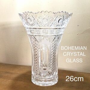 送料込 未使用 26cm ボヘミアングラス BOHEMIA 花瓶 フラワーベース 大きめ 花器 クリスタルガラス インテリア オブジェ ボヘミア 