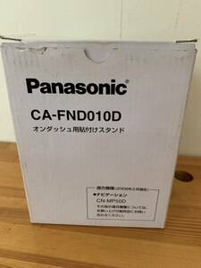 パナソニック Panasonic CA-FND010D [CN-MP50D用 スタンド]