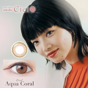 カラコン ネオサイト ワンデー シエル UV アクアコーラル 1箱30枚 度あり 度なし neosight 1day ciel UV Moist 1日使い捨て Ciel 裸眼風