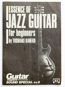 ギター・マガジンサウンド・スペシャル Vol. 8 カセットテープ Lessen of JAZZ GUITER for biginners　by yoshiaki kaneko