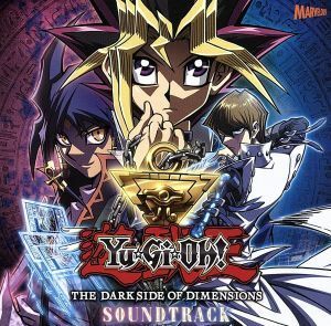 劇場版『遊☆戯☆王　ＴＨＥ　ＤＡＲＫ　ＳＩＤＥ　ＯＦ　ＤＩＭＥＮＳＩＯＮＳ』サウンドトラック／池頼広（音楽）