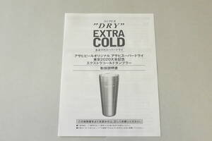 アサヒ スーパードライ 東京2020オリンピック記念 エクストラコールドタンブラー 非売品 2個セット