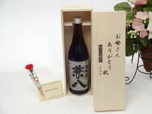 母の日 ギフトセット 麦焼酎セット お母さんありがとう木箱セット(四ッ谷酒造 はだか麦を１００％の麦焼酎 兼八 720ｍｌ（大分