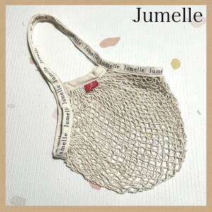 【jumelle】ジュメロ ネットバッグ エコバッグ トートバッグ ベージュ