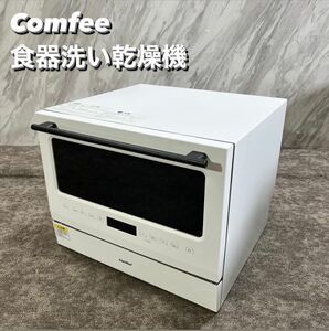 Comfee 食器洗い乾燥機 WQP6-3602K 5人用 T016
