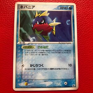 1円スタート売り切り　　ポケモン　カードゲーム　カード　pokemon card キバニア