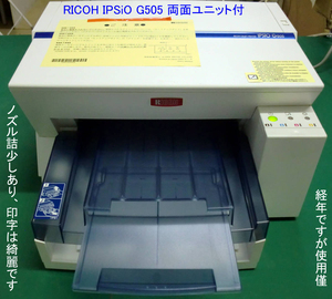 旧 OS 用に最適 RICOH GELJET プリンター「イプシオG505」両面ユニット付 動作確認済 中古品