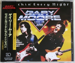 ◇旧規格 ゲイリー・ムーア Gary Moore ロッキン・エヴリ・ナイト (ライヴ・イン・ジャパン) 初回盤 日本盤 帯付き VJCP-23129 新品同様 ◇