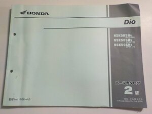 h2227◆HONDA ホンダ パーツカタログ Dio NSK50SH4 NSK50SH5 KSK50SH6 (AF62-/100/110/120) ☆