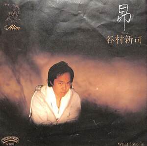C00182727/EP/谷村新司「昴-すばる-/What Love Is(1980年:7P-1)」