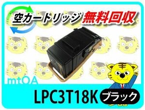 エプソン用 再生トナー LP-S71C8/LP-S71C9/LP-S71RC8用 ブラック