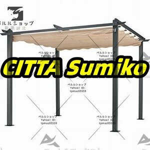 シェード付パーゴラ ベージュ/テラス シェード 日除け オーニング ベージュ