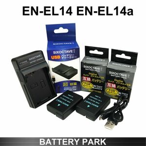 Nikon　EN-EL14 互換バッテリー2個と互換充電器 D3100 D3200 D3300 D3400 D3500 D5100 D5200 D5300 D5500 D5600 Df