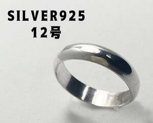 YQ28うれもC シルバー925リング　スターリング　銀結婚指輪シンプルラウンド甲丸リング　やもC