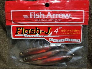 ★FISH ARROW★Flash-J 4” フィッシュアロー フラッシュ-ジェイ 4inch #14 ワカサギ/レッド 開封済未使用品 3本 ミドスト ジグヘッド