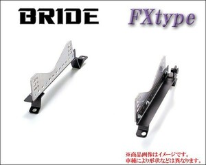 [BRIDE_FXタイプ]FN2 シビック タイプR_EURO用ブリッド純正シートレール(フルバケ用)