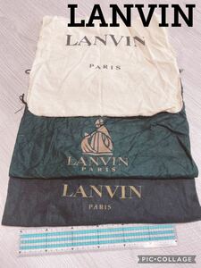 H358 正規品　LANVIN ランバン　保存袋　袋　収納　巾着　折り畳み
