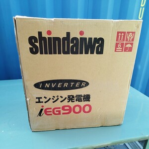 新ダイワ インバーター発電機 株式会社やまびこ IEG900PG LPG プロパンガス　未使用品　美品　防災　発電機