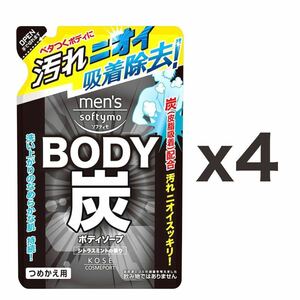 【４個セット】コーセー メンズ ソフティモ（KOSE men