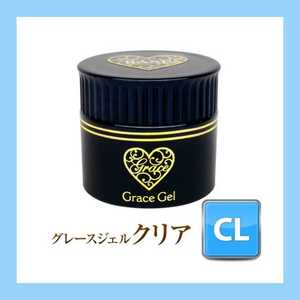 ☆新品☆ グレースジェル クリア 15ml