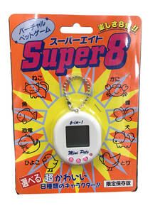 24R129-1 1 送料無料 当時物 未使用・未開封 SUPER8 スーパーエイト バーチャルペットゲーム 限定保存版 携帯ゲーム 