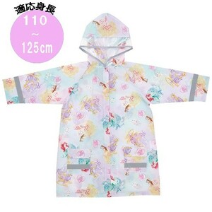 送料込 ディズニープリンセス レインコート 110～125cm 18170 キッズ 子供 女の子 ランドセル対応 小学生 通学 幼児 リュック対応