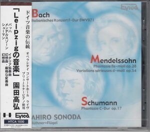 [CD/high Bright]バッハ:イタリア協奏曲BWV971他/園田高弘(p) 2001.12.1
