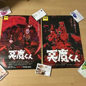 水木しげる　悪魔くん　ゲゲゲの鬼太郎　B2ポスター