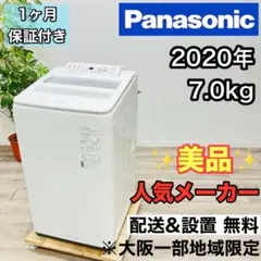 ♦️Panasonic a2020 洗濯機 7.0kg 2020年製15♦️