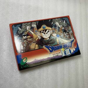 【極美品】ファミコン ドラゴンクエストⅢ そして伝説へ FC 色味光沢良好