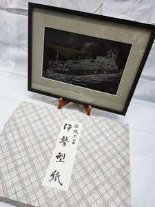 伝統工芸 伊勢型紙 歩-7 太子 黒 SURYA SATSUMA NAMING CEREMONY 25th SEPTEMBRR,2000 NIC/MOL/NKK 額装 額縁 コレクション(020830)