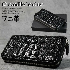 【ワニ革】長財布 財布 メンズ レディース 本革 レザー クロコダイルレザー 箱付き おしゃれ ギフト 7987725 ブラック 新品 1円 スタート