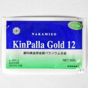 送料無料 未開封 NAKAMIZO KinPalla Gold 12 歯科材 キンパラゴールド 歯科鋳造用金銀パラジウム合金 30g 歯科材 中溝貴金属