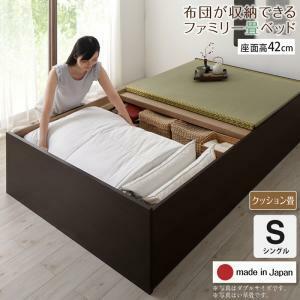 お客様組立 日本製・布団が収納できる大容量収納畳連結ベッド ベッドフレームのみ クッション畳 シングル 42cm