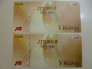 JTB旅行券　ナイストリップ　2万円分　NICE TRIP　★送料無料★