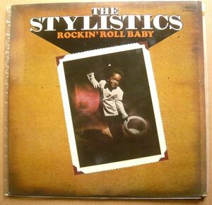 ★【THE STYLISTICS】国内盤LP/THE STYLISTICS 『ROCKIN