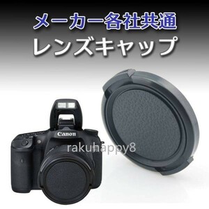 【送料無料】レンズ キャップ 各社 共通 一眼レフ カメラ用 径40.5mm