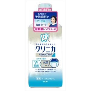 クリニカアドバンテージリンス低刺激タイプ450ML