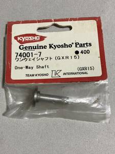 京商 GXR15 ワンウェイシャフト 74001-7 KYOSHO 新品