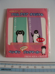 ★落ちないキャップのフロムアクアオリジナル　ペンギン落ちないブックマーカー AQUA SUICA　アクア　スイカ