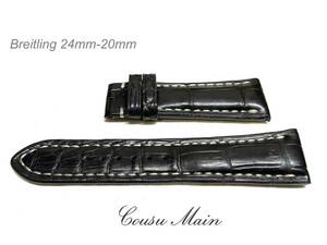 24mm-20mm クロコダイル　×　防水ラバーレザー　尾錠用　クロコベルト　クロコ時計ベルト（BREITLING ブライトリング）向　S188