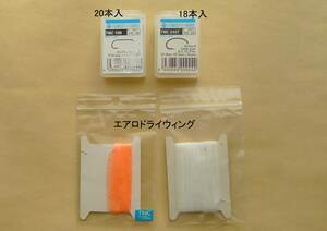 フライマテリアル色々　　一部使用済み品　　フライフック　エアロドライウィングなど