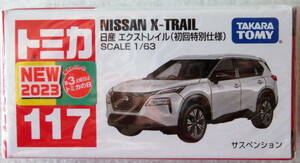 トミカ　ＮＩＳＳＡＮ　Ｘ-ＴＲＡＩＬ　初回特別仕様　シュリンク未開封品