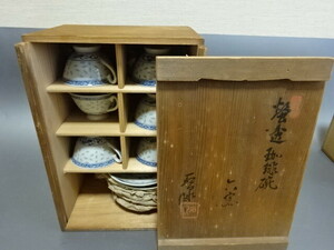 【雑貨】石泉造　蛍透コーヒー碗　六客　共箱