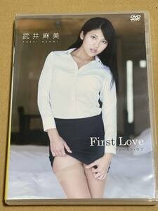 武井麻美・First Love・DVD