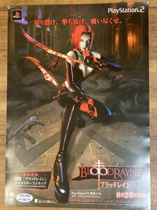 【非売品】店頭告知用ポスター「ブラッドレイン」 BloodRayne エレクトロニック・アーツ PS2 B2サイズ 2004年 ゲーム 未使用品