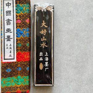 古墨 1976年購入 大好山水 油煙一〇一 上海墨厰出品 未使用 中国 書道 唐墨 中国墨 中国書画墨 